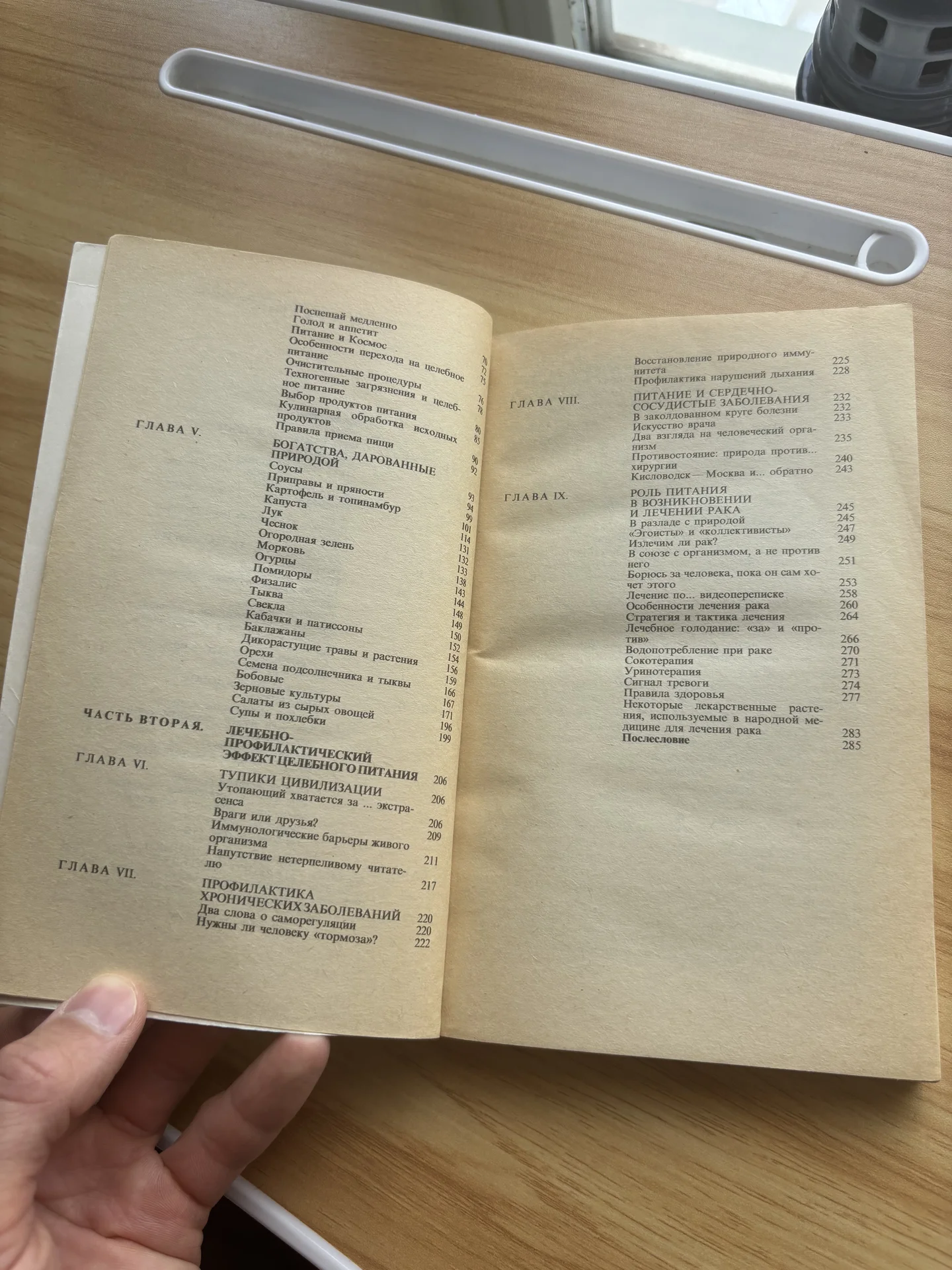 Книги Галины Шаталовой Целебное питание - миниатюра 6