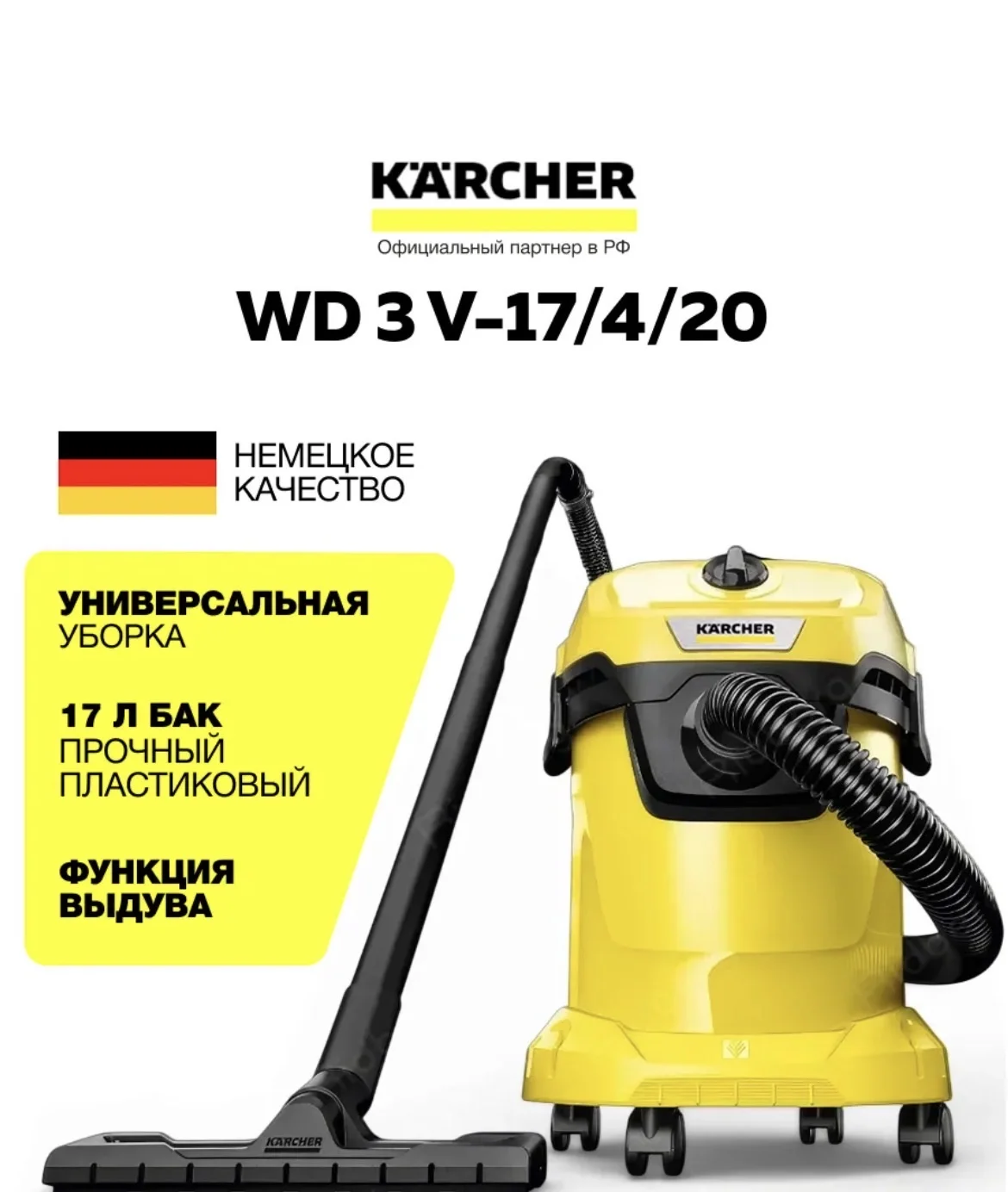 Строительный пылесос Karcher WD 3 V-1714/20 (1.628 - изображение 1