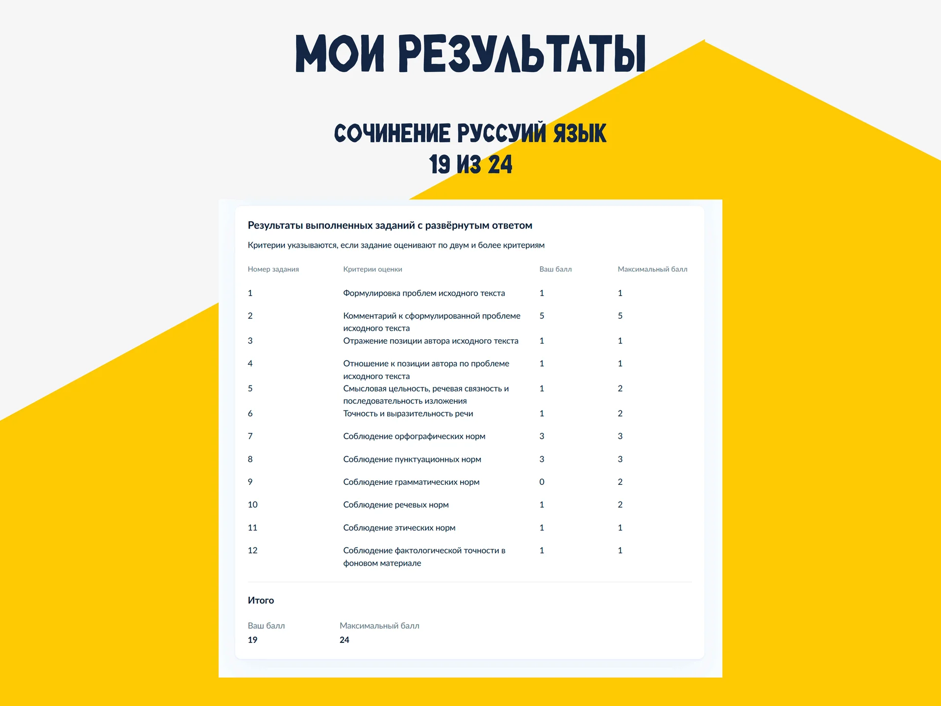 Репетитор. Русский язык, математика, обществознани - миниатюра 6