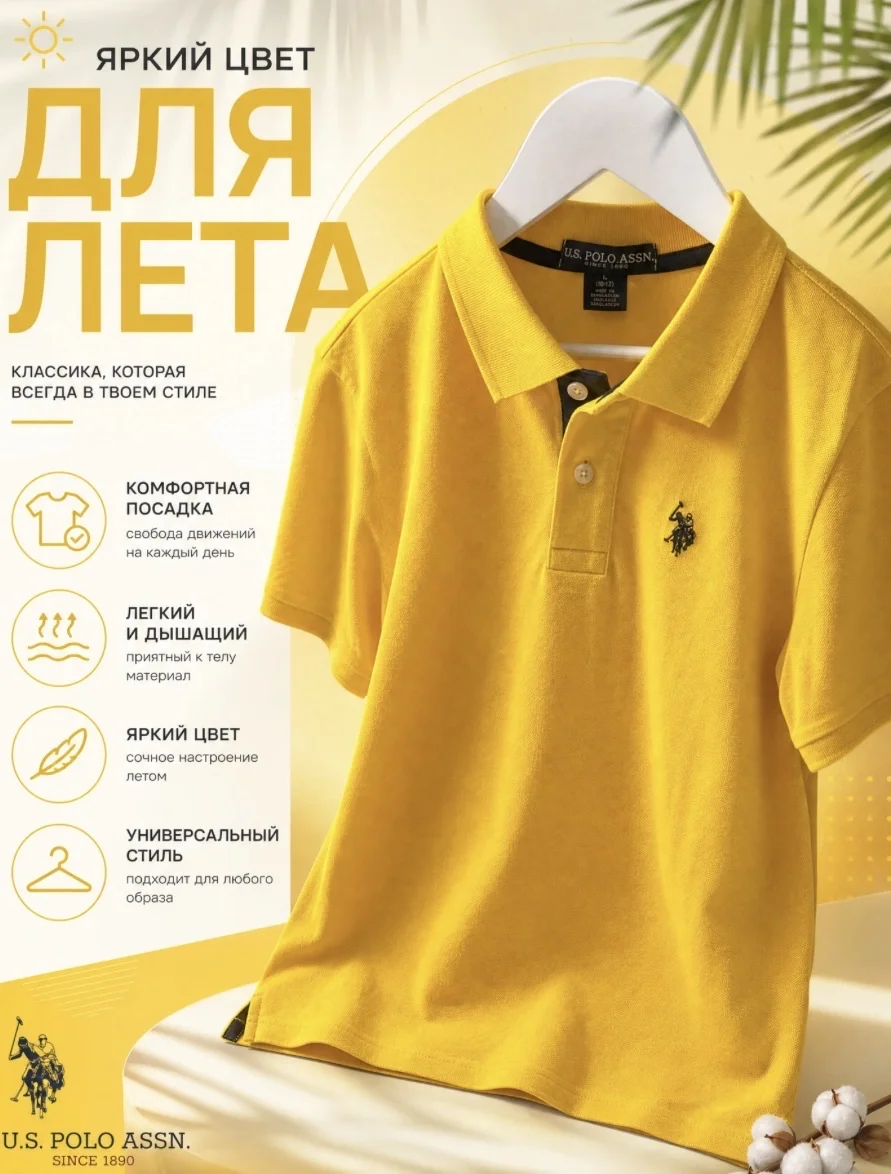 ПОЛО U.S.Polo ASSN ОРИГИНАЛ на 10-12 лет