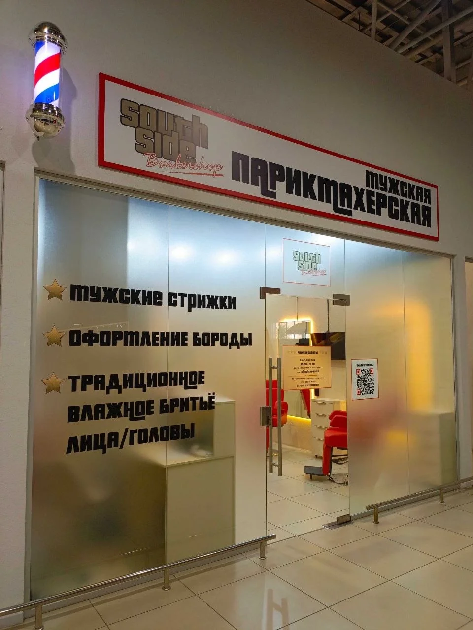 вакансия барбера - изображение 1