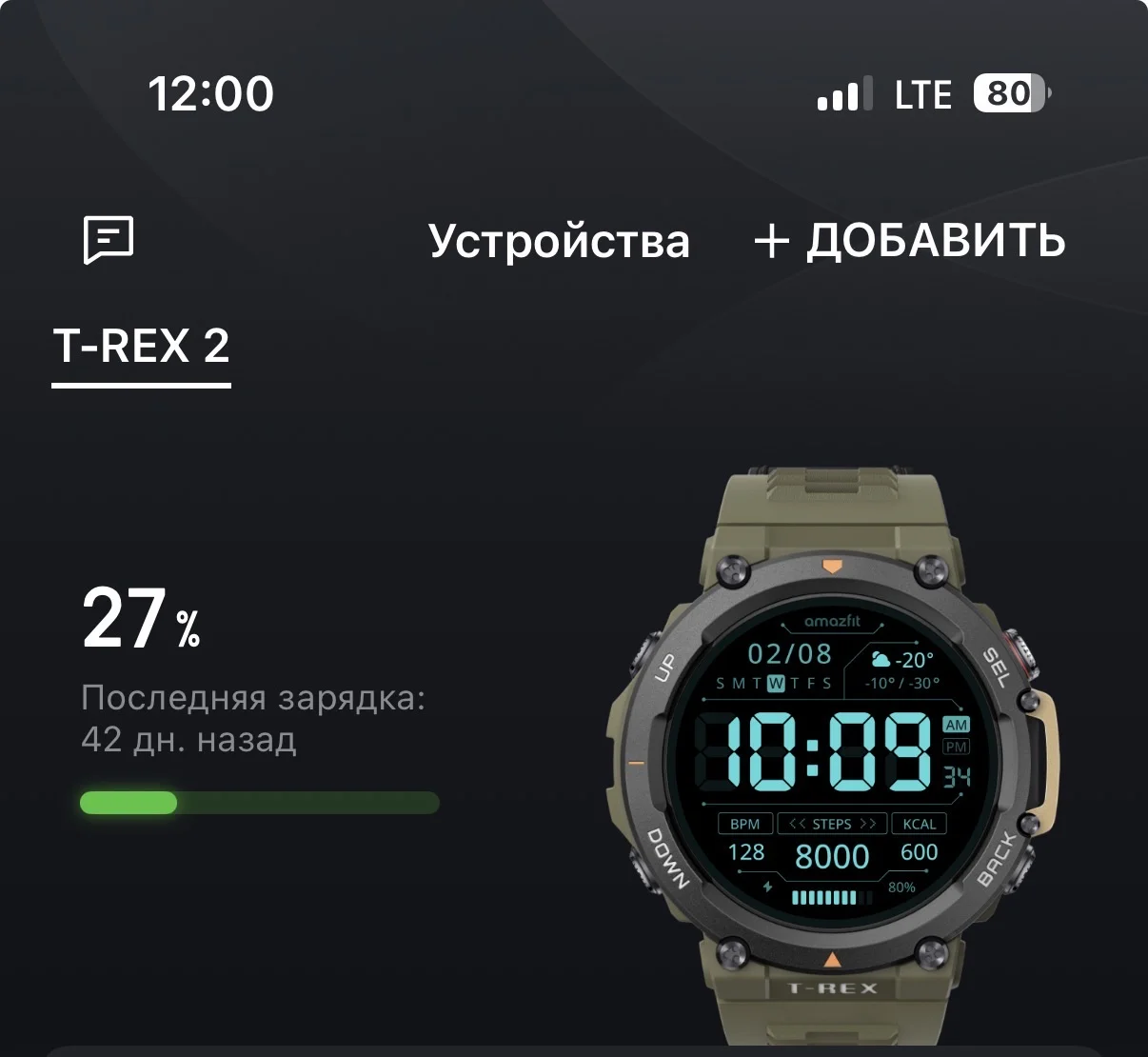 часы Amazfit T-Rex 2