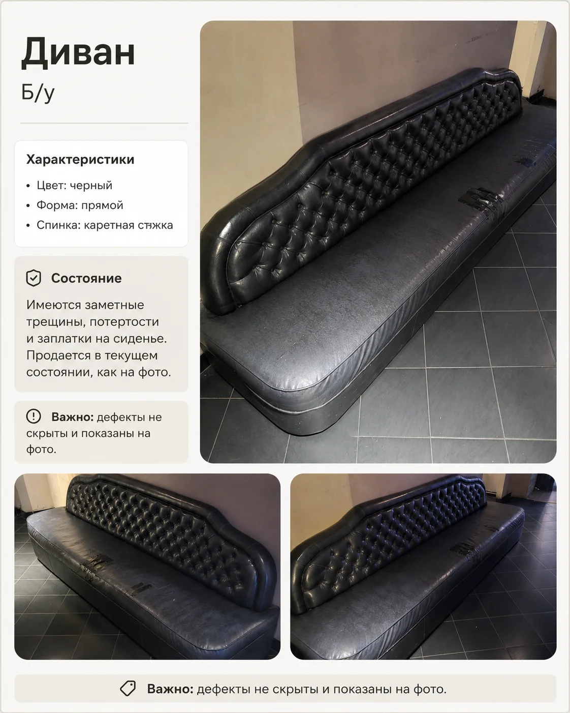 диван