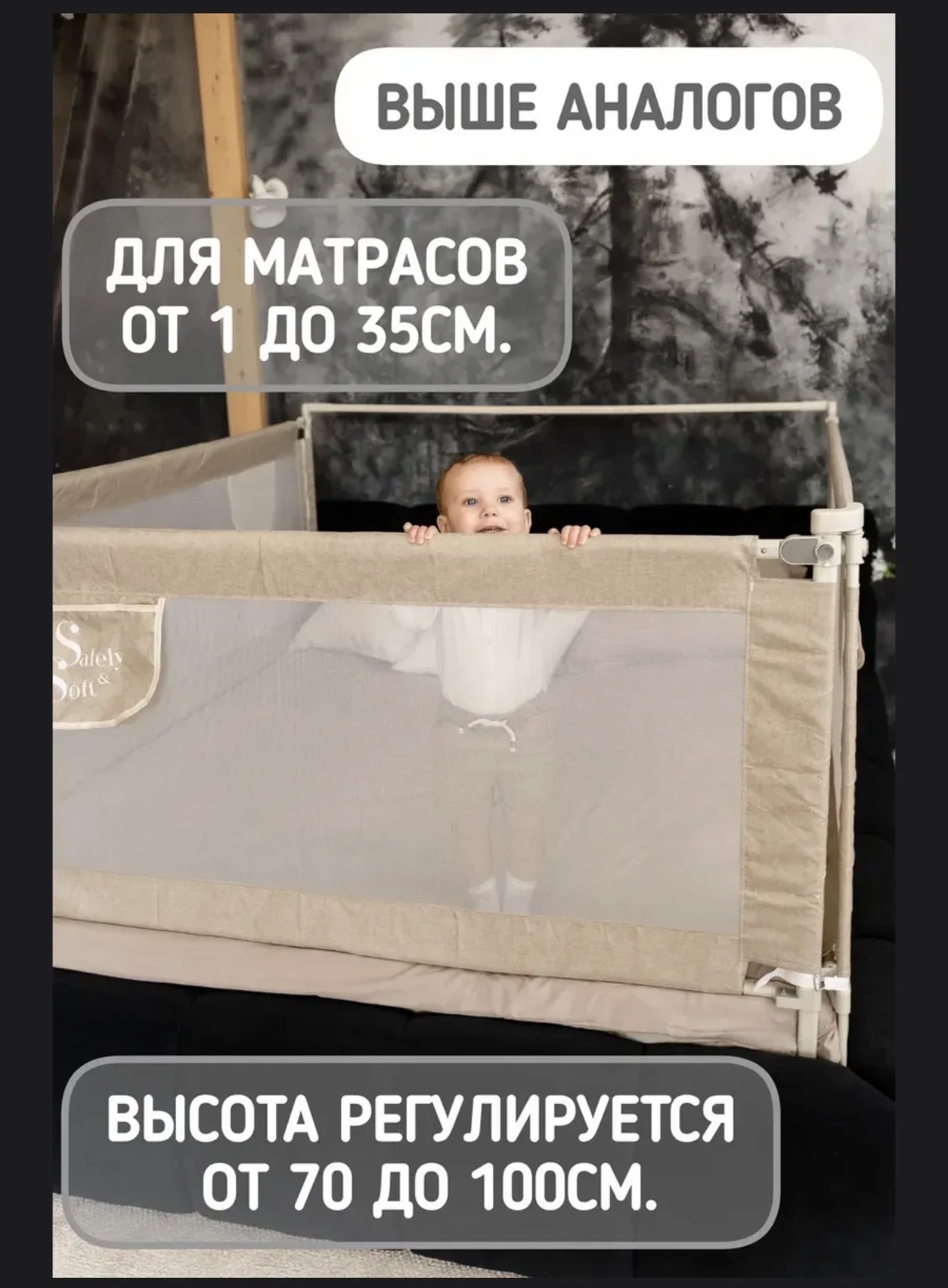 Комплект бортиков на кровать Safely&Soft - миниатюра 2