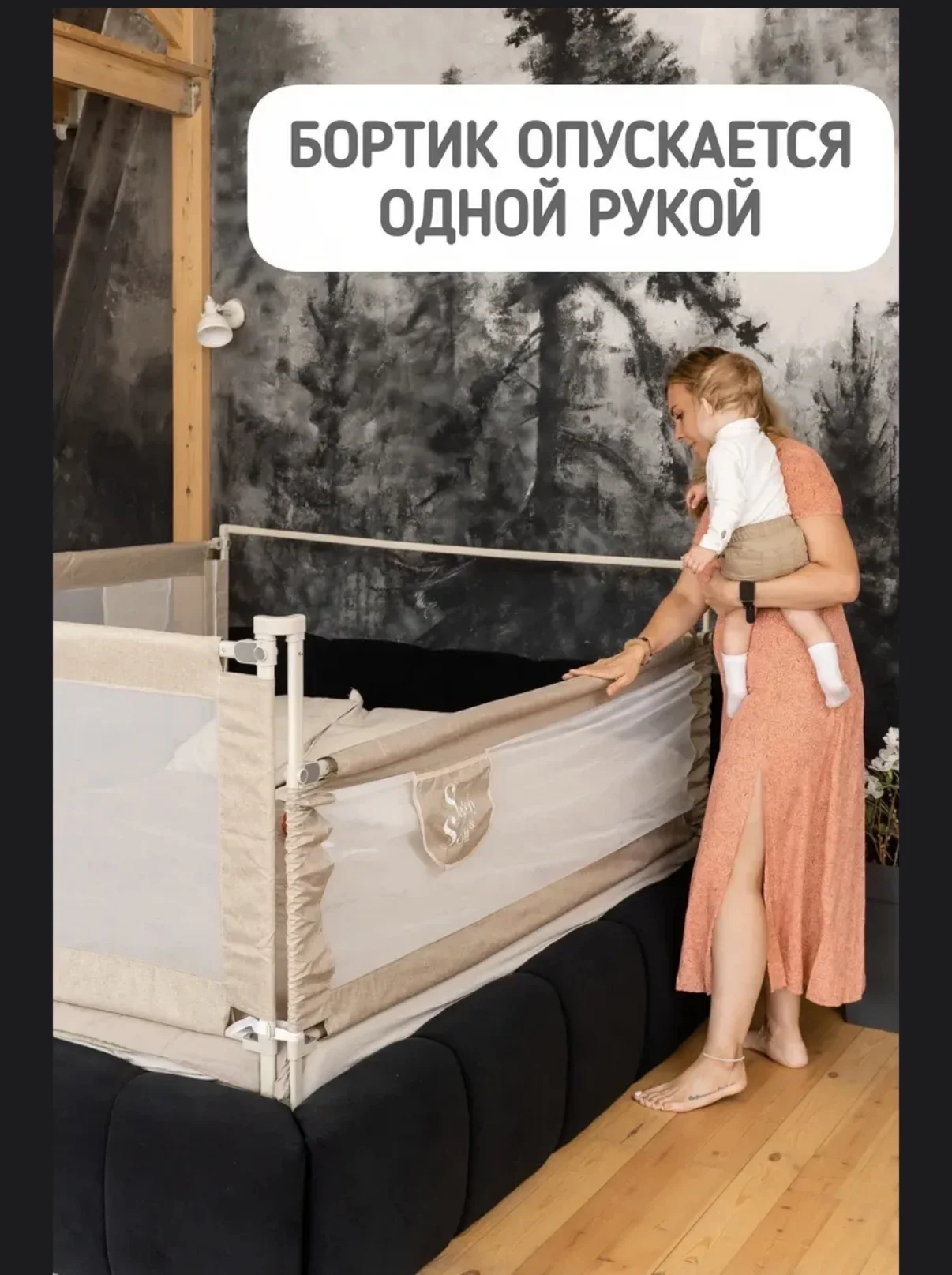 Комплект бортиков на кровать Safely&Soft - миниатюра 3