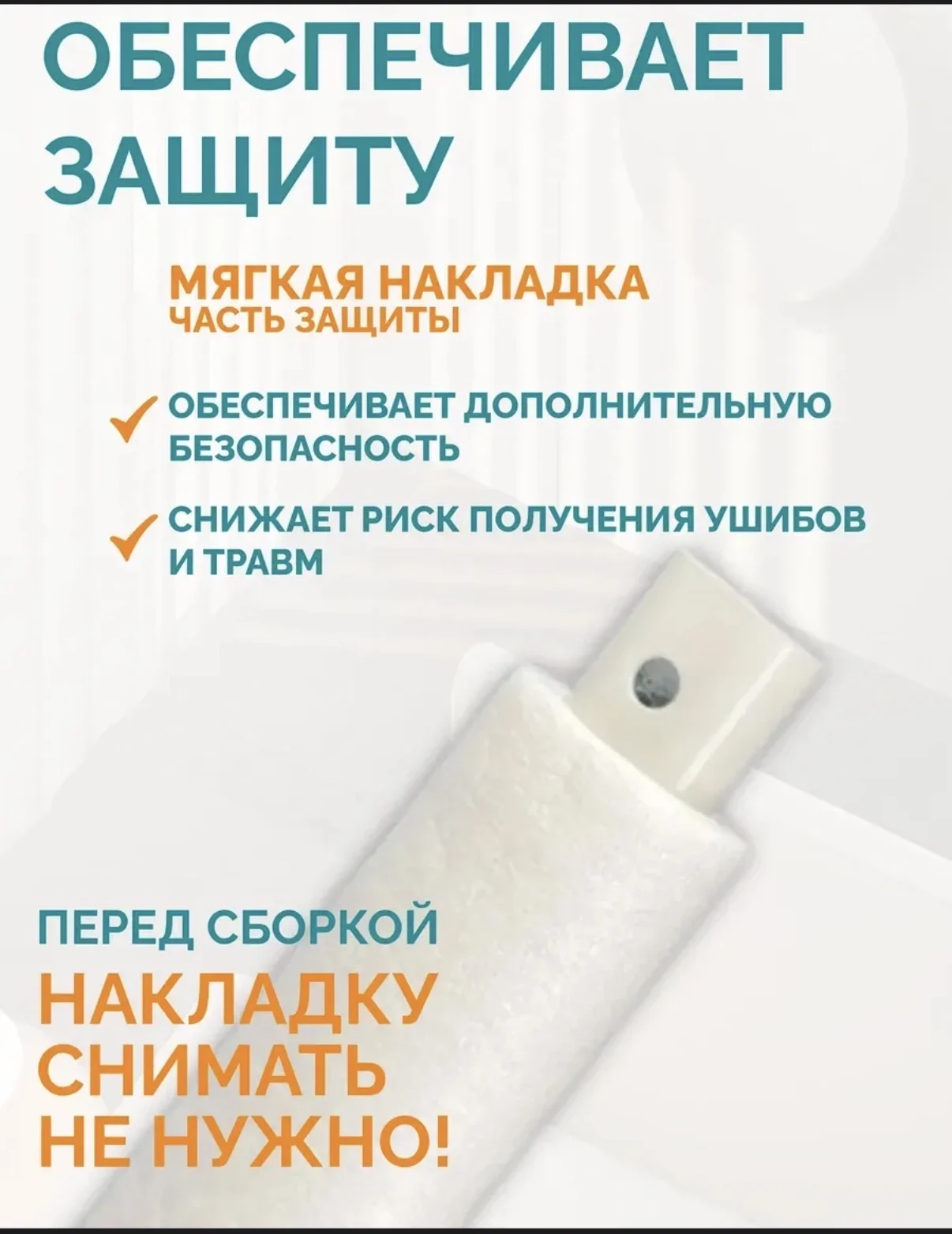 Комплект бортиков на кровать Safely&Soft - миниатюра 4