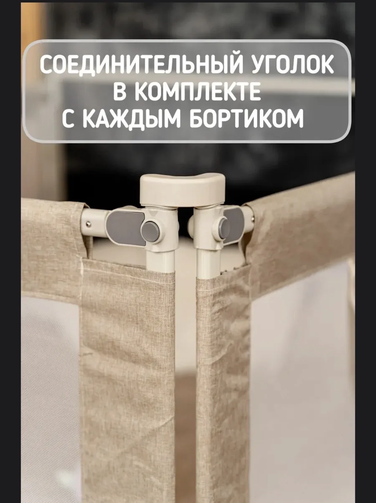 Комплект бортиков на кровать Safely&Soft - миниатюра 7