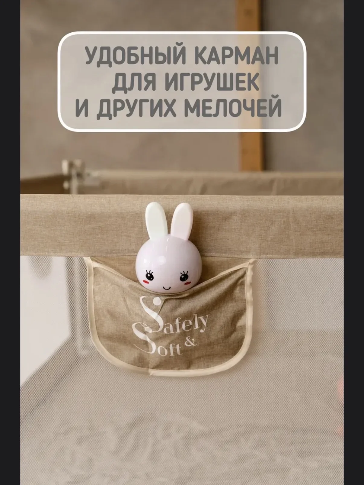 Комплект бортиков на кровать Safely&Soft - миниатюра 8
