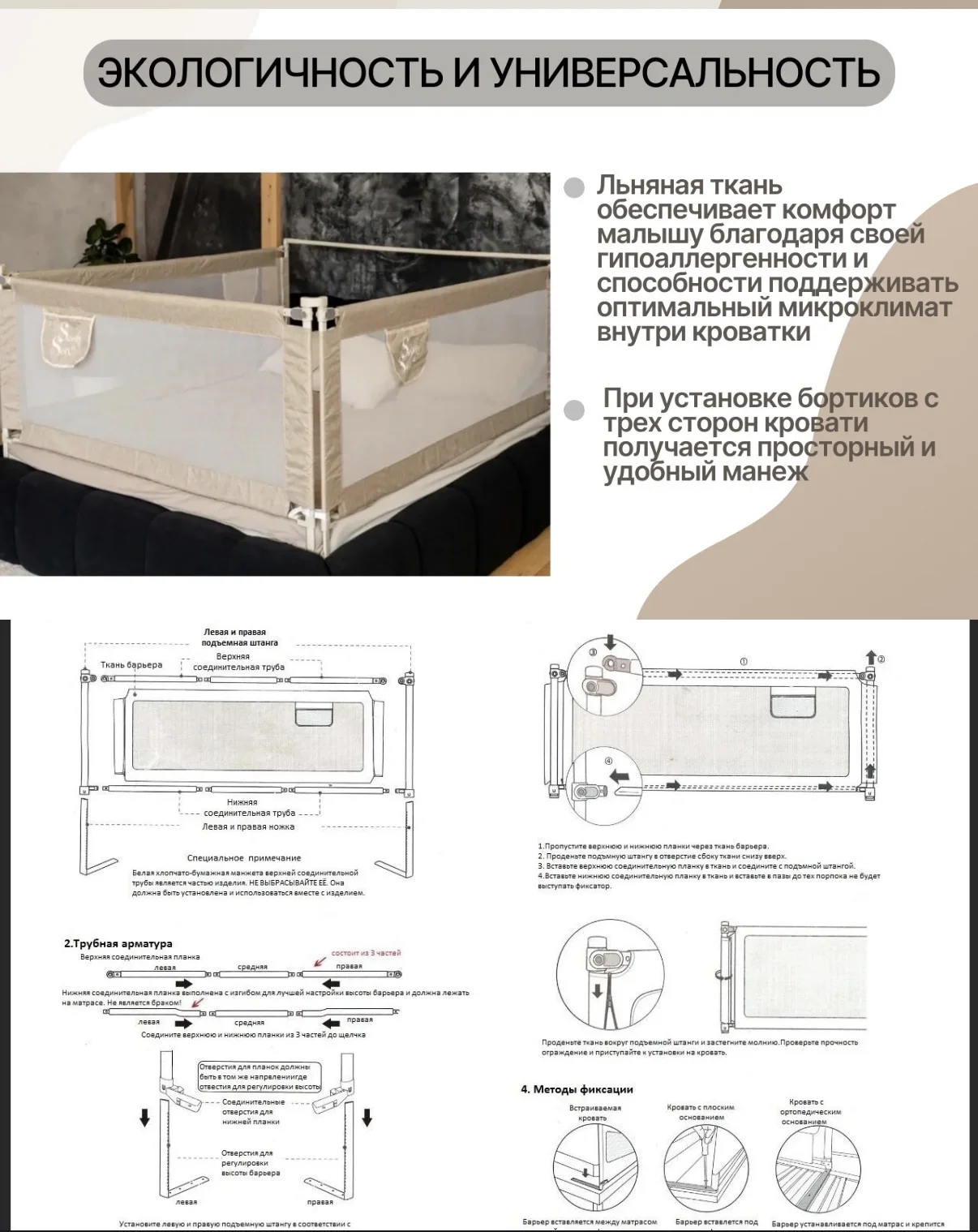 Комплект бортиков на кровать Safely&Soft - миниатюра 10
