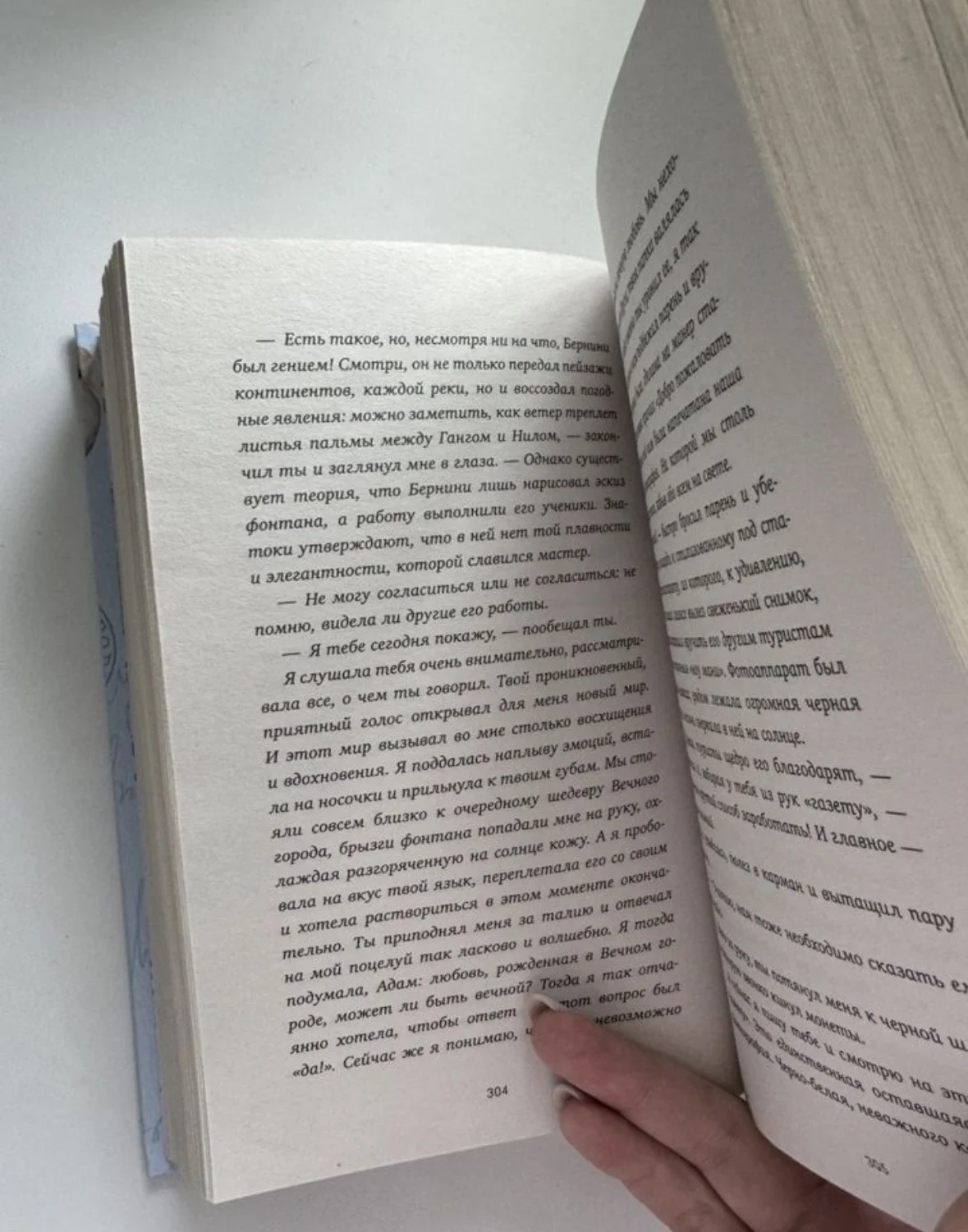 «Шестое чувство» Дана Делон Книга - миниатюра 3