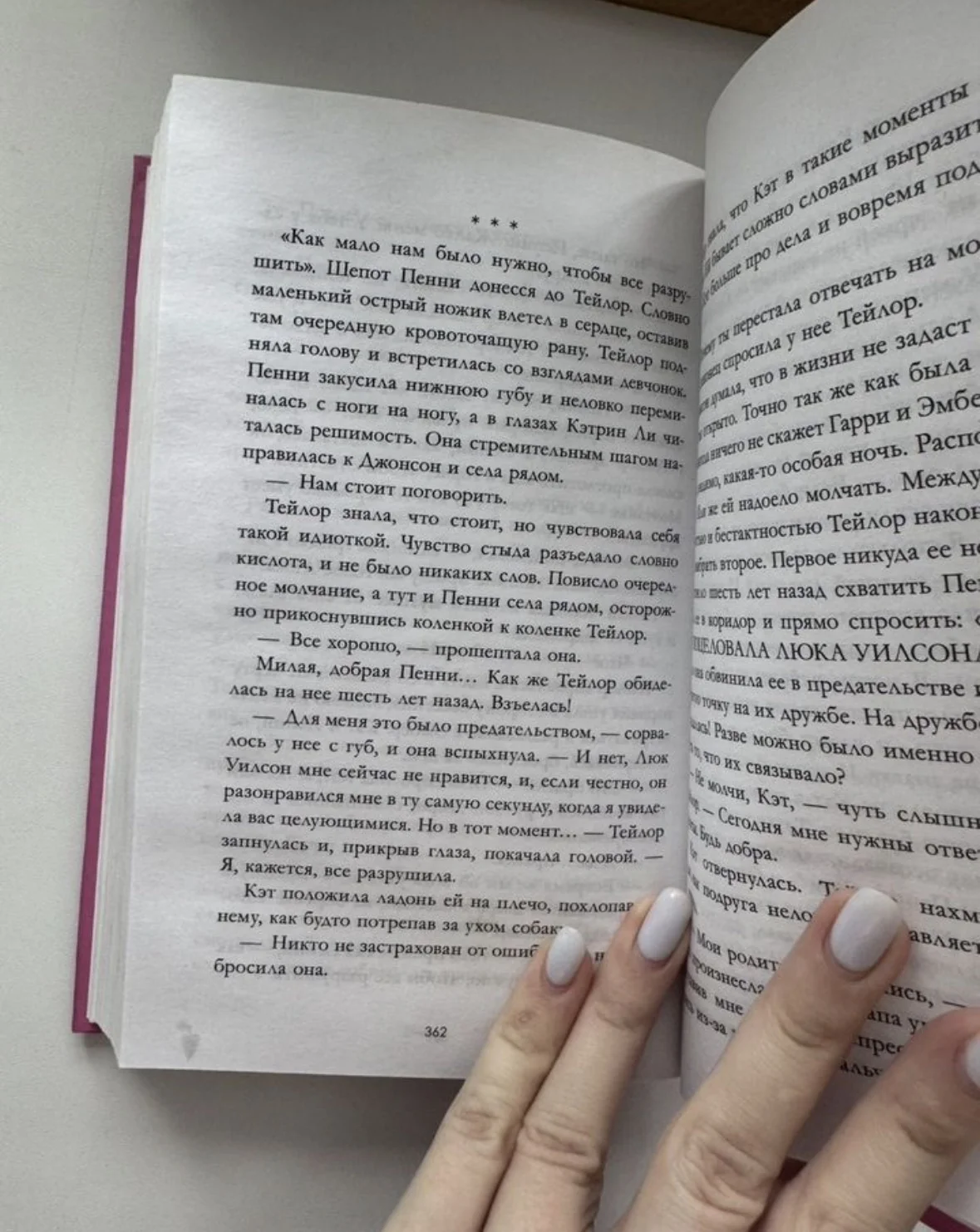 «Драма квин» Дана Делон - миниатюра 3