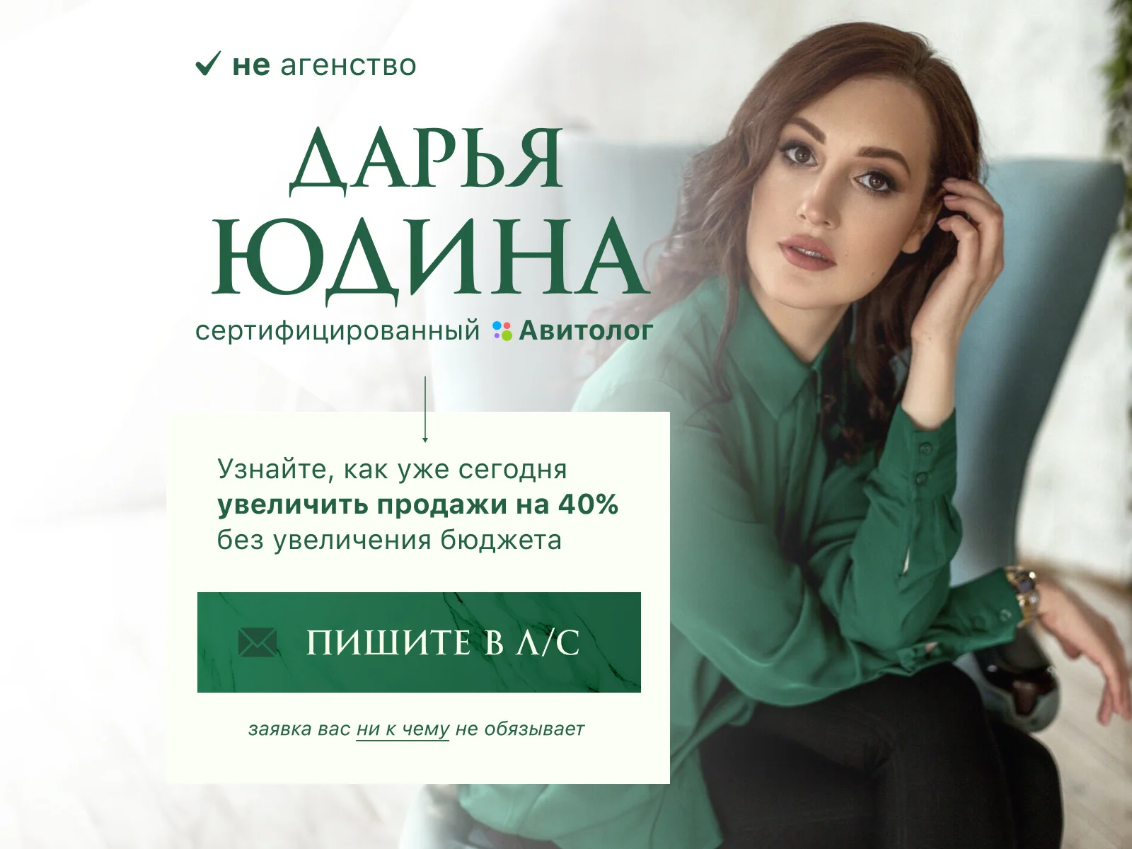 Авитолог. Услуги авитолога - изображение 1