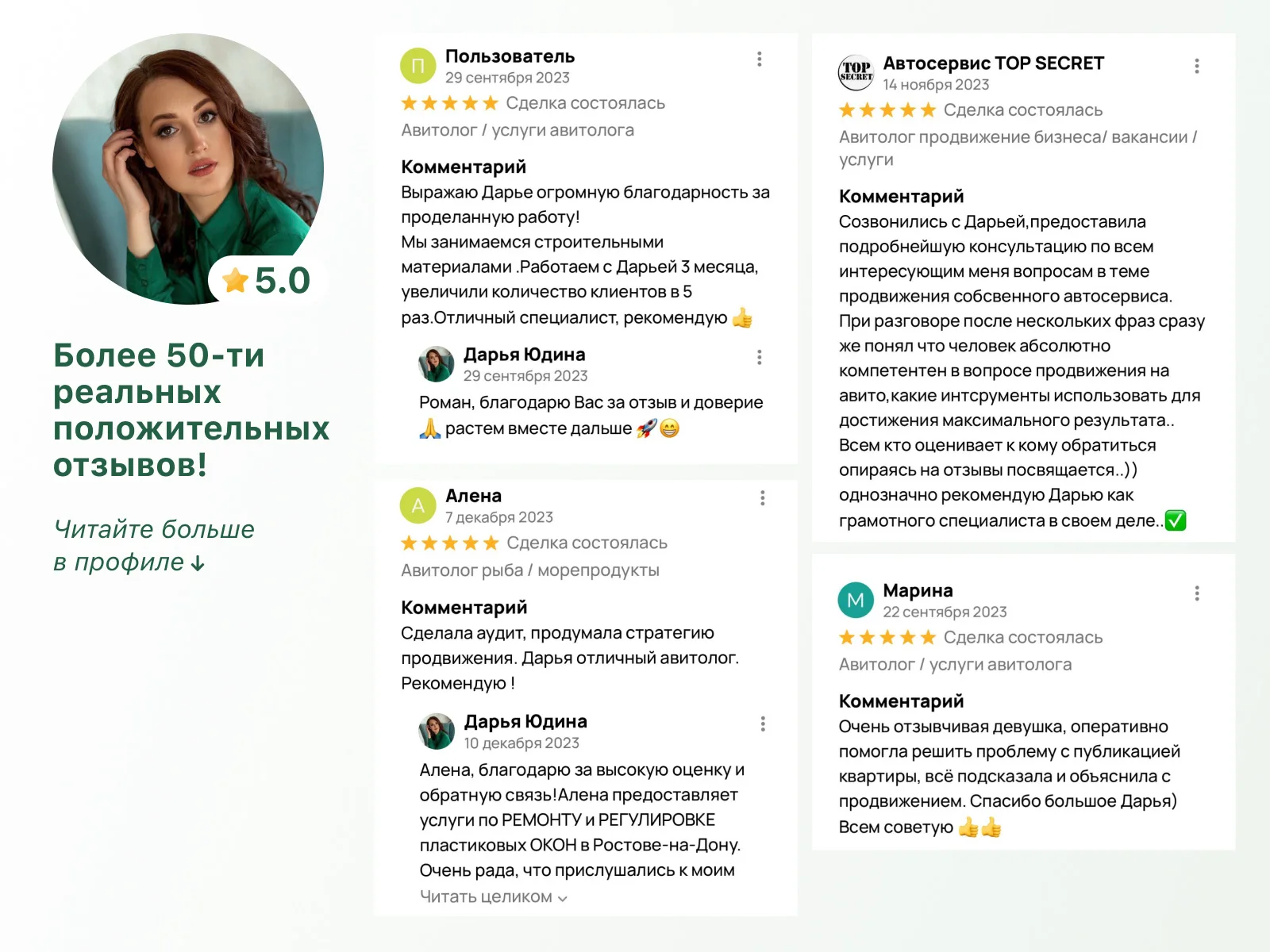 Авитолог. Услуги авитолога - миниатюра 2