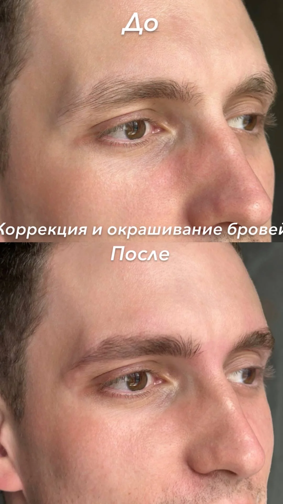 Оформление бровей - миниатюра 3