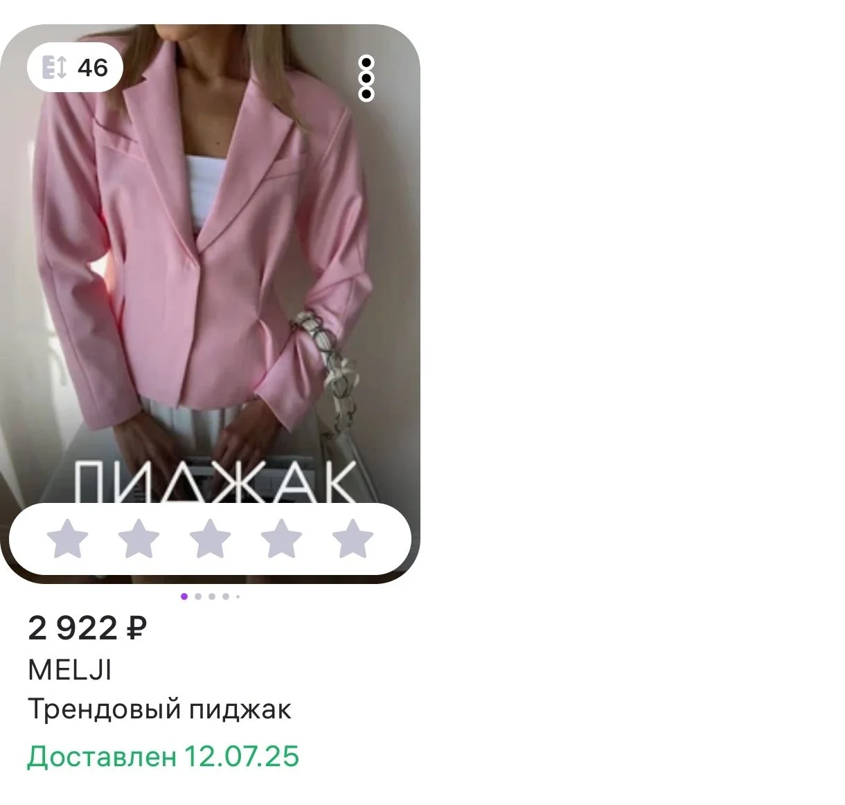 Женский пиджак - миниатюра 3