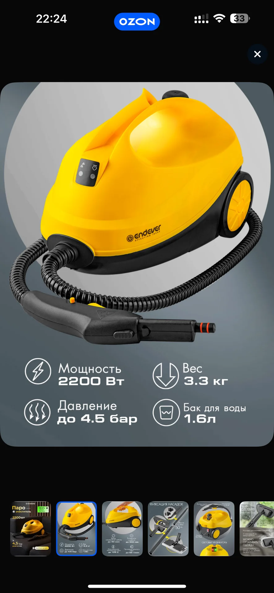 Endever Пароочиститель мощный 2200 Вт Odyssey - миниатюра 3