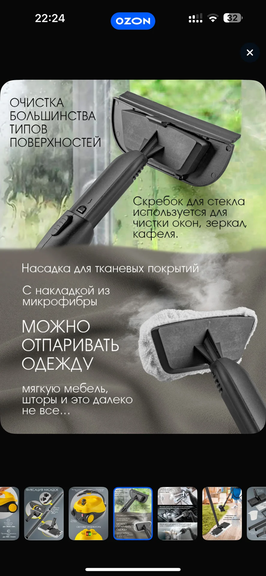 Endever Пароочиститель мощный 2200 Вт Odyssey - миниатюра 6