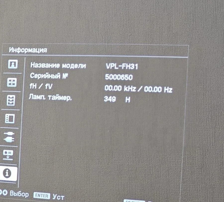 Проектор Sony VPL FH31 - миниатюра 6