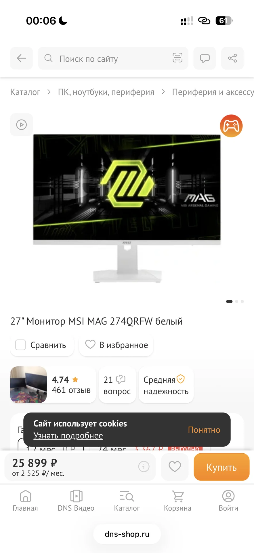 Монитор MSI 2k IPS 27 180Hz - миниатюра 2