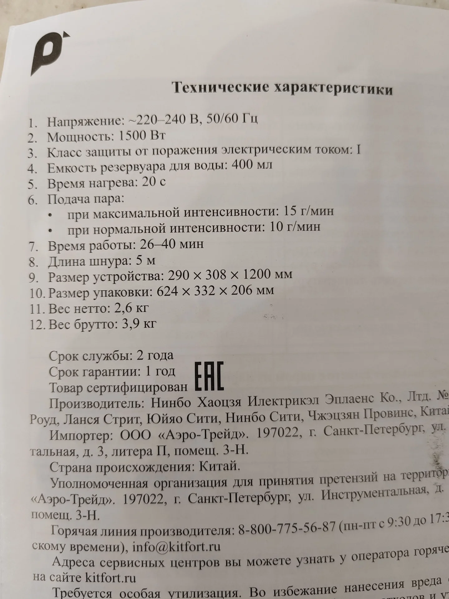 Паровая швабра kitfort kt 1062 - миниатюра 10
