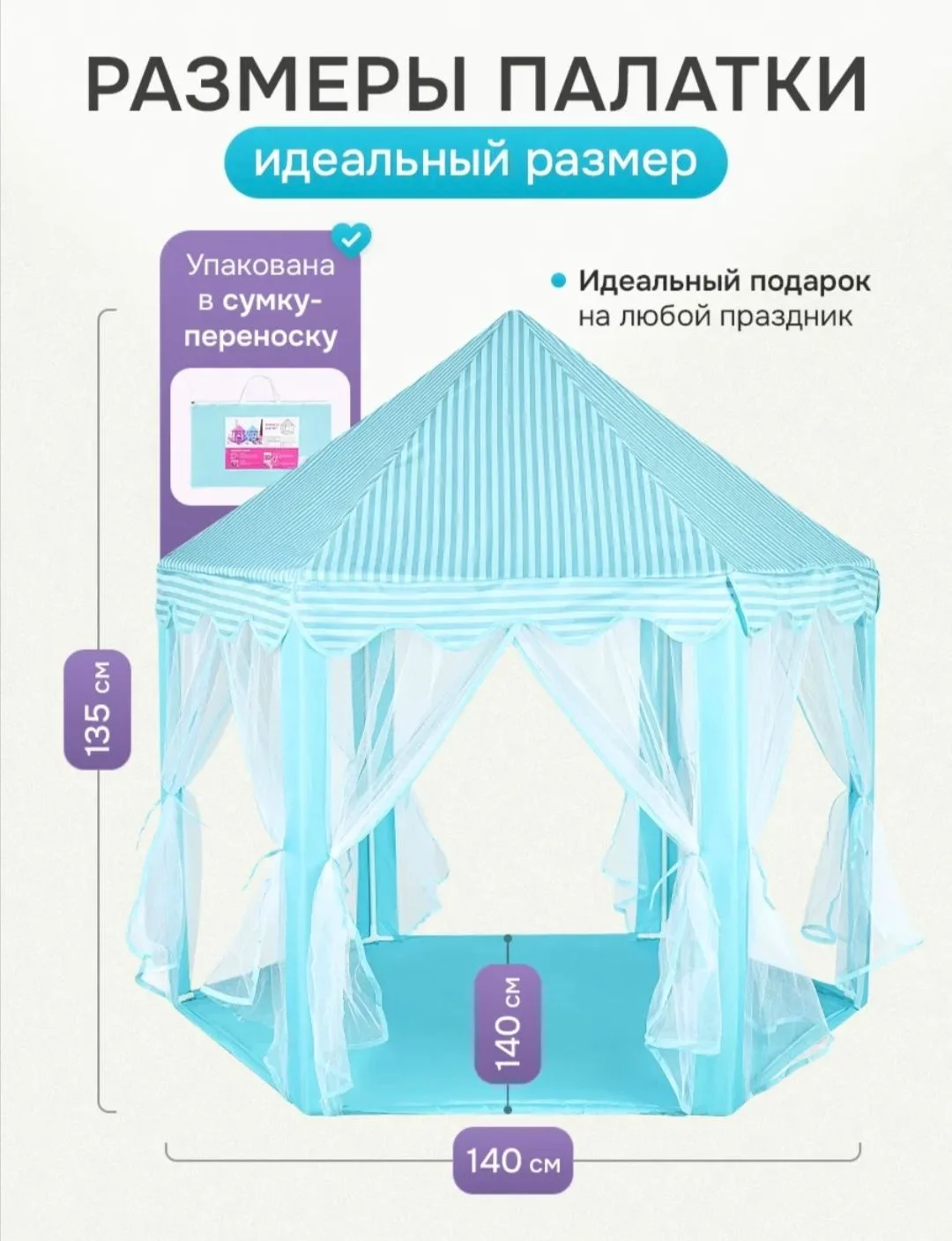 Детская игровая палатка - миниатюра 3