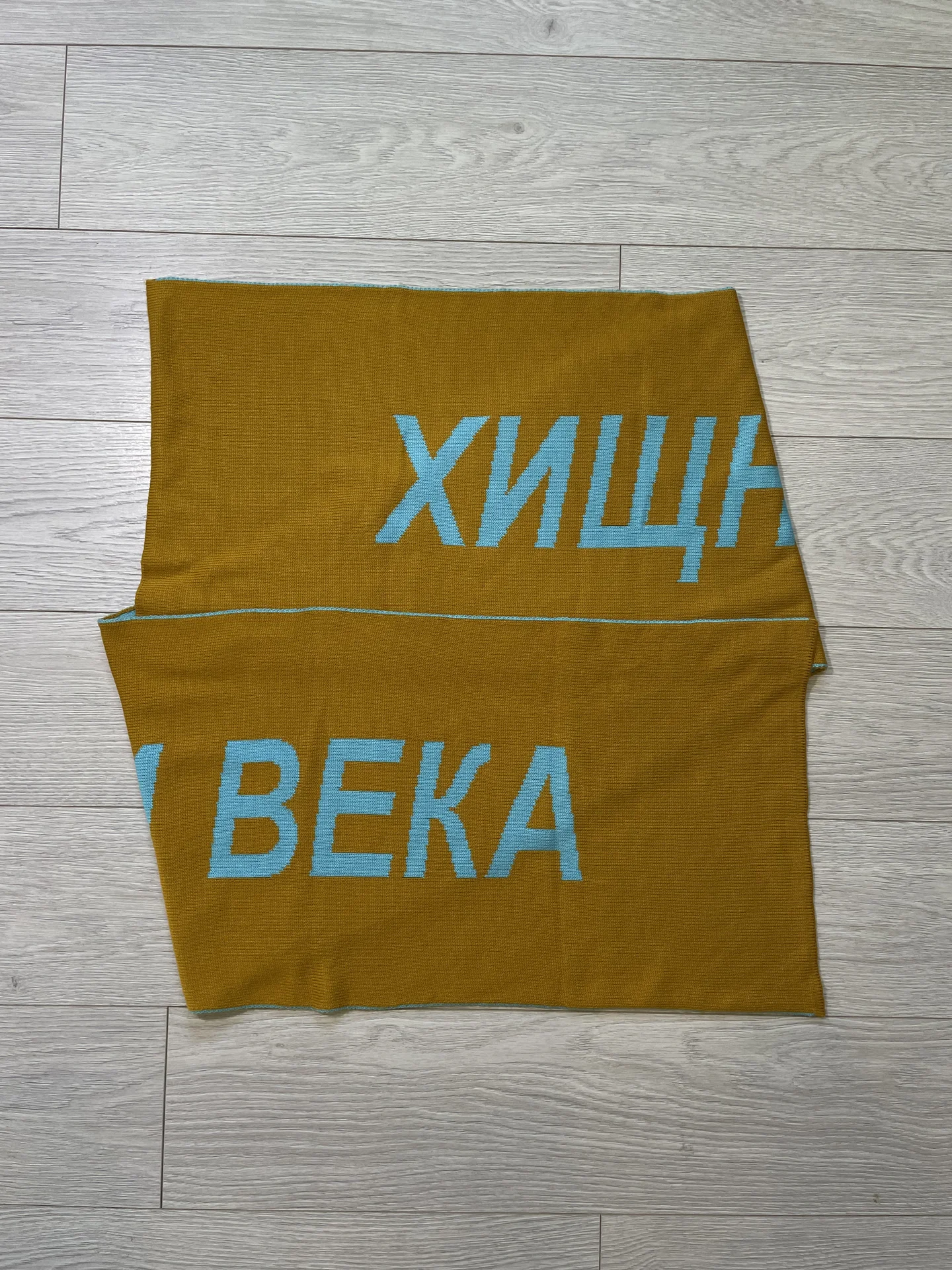 Шарф Волчок хищные вещи века - миниатюра 2