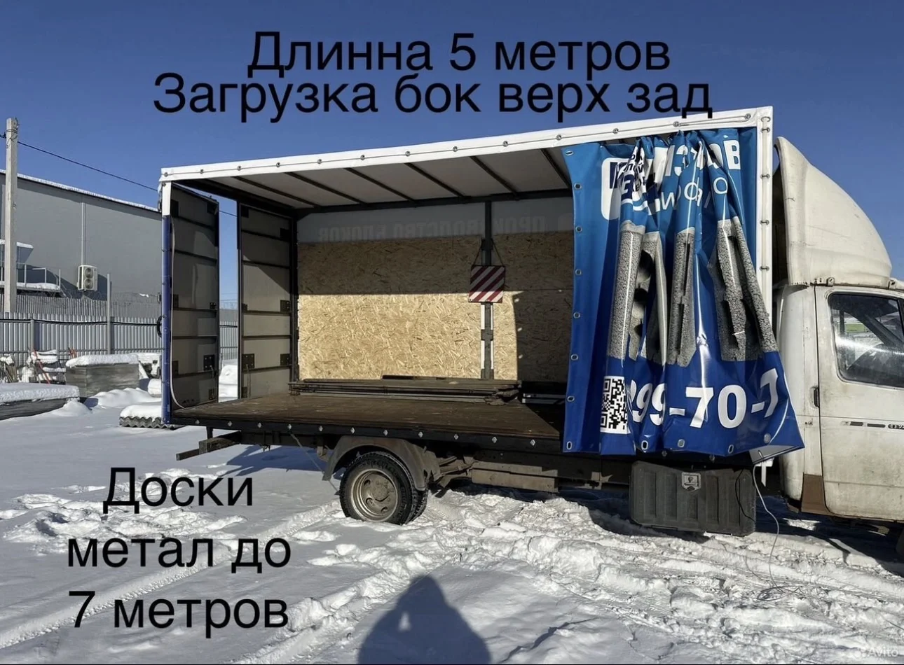Грузоперевозки газель - миниатюра 2