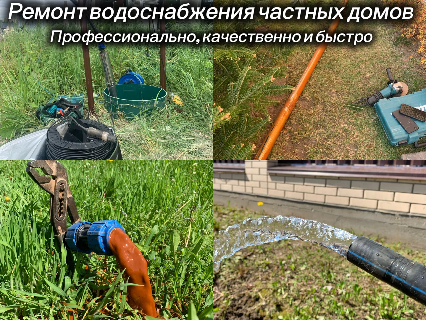 Чистка и ремонт скважин, замена погружных наоставл - изображение 1