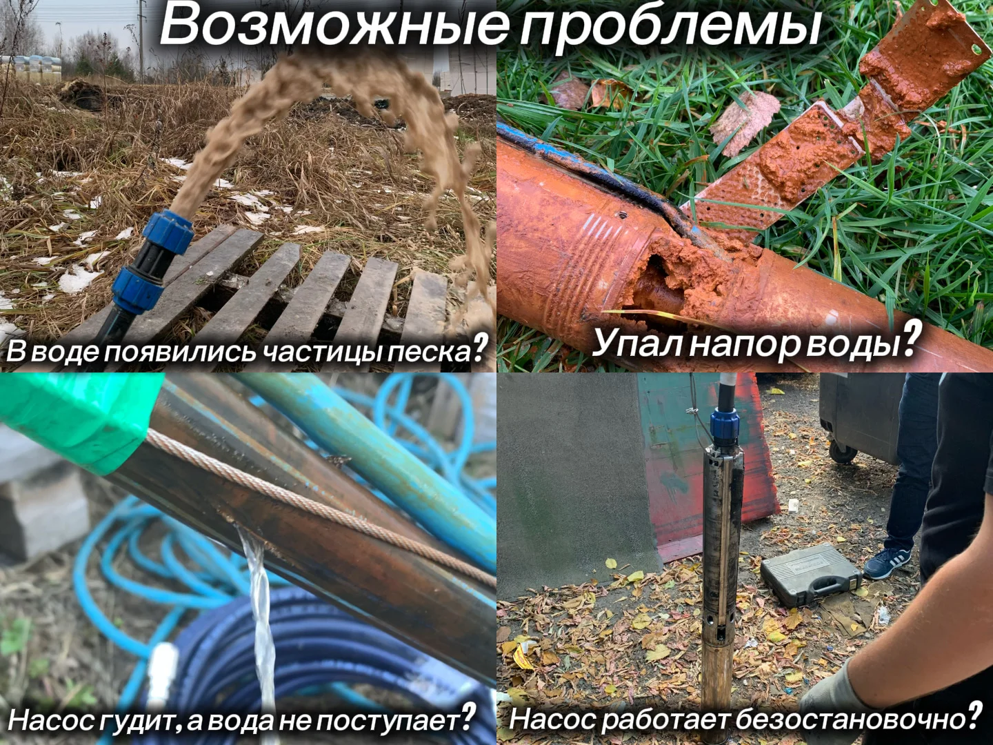 Чистка и ремонт скважин, замена погружных наоставл - миниатюра 2