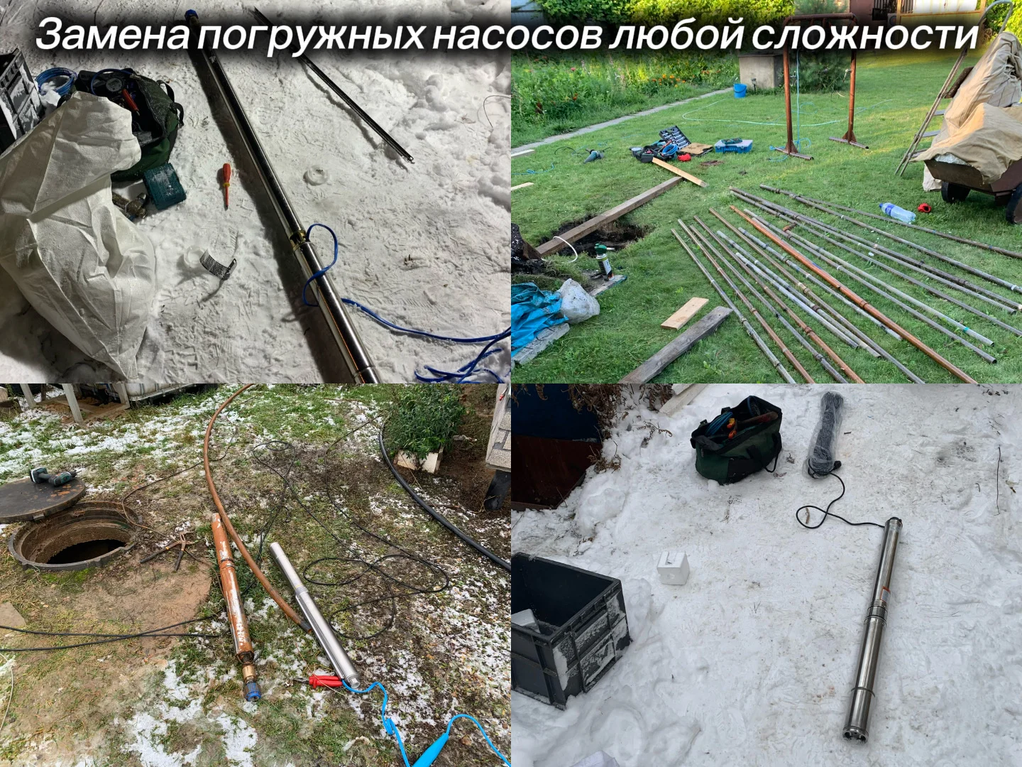 Чистка и ремонт скважин, замена погружных наоставл - миниатюра 5