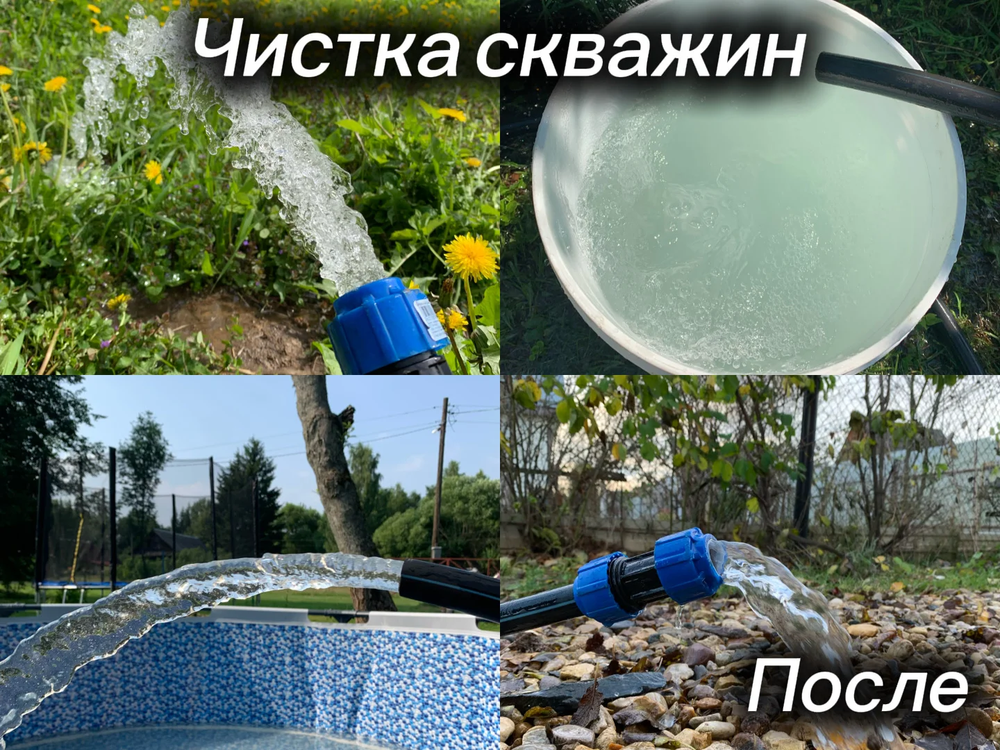 Чистка и ремонт скважин, замена погружных наоставл - миниатюра 8