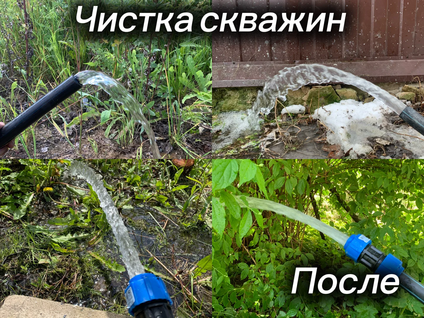 Чистка и ремонт скважин, замена погружных наоставл - миниатюра 10