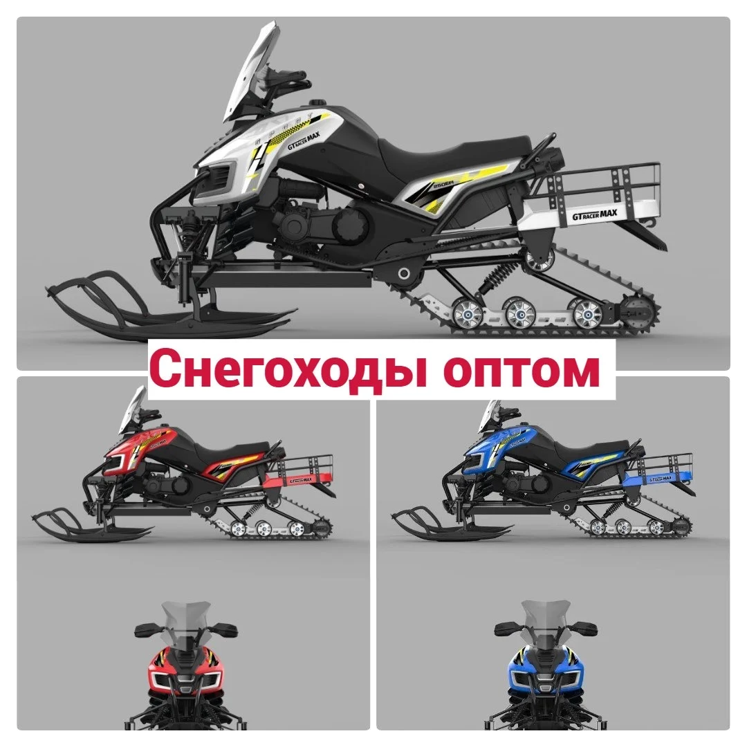 снегоходы оптом и в розницу - изображение 1