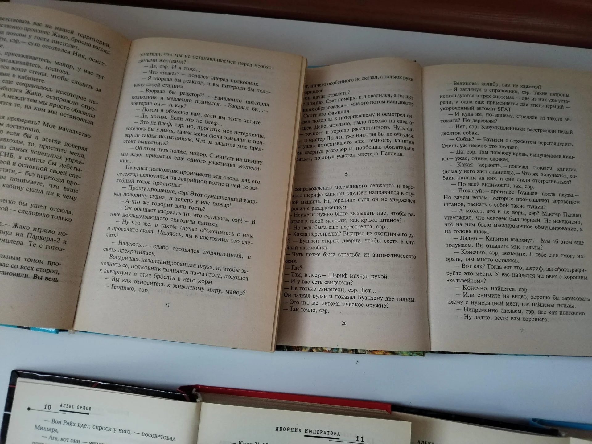 Алекс Орлов - Фантастический боевик 7 книг - миниатюра 9