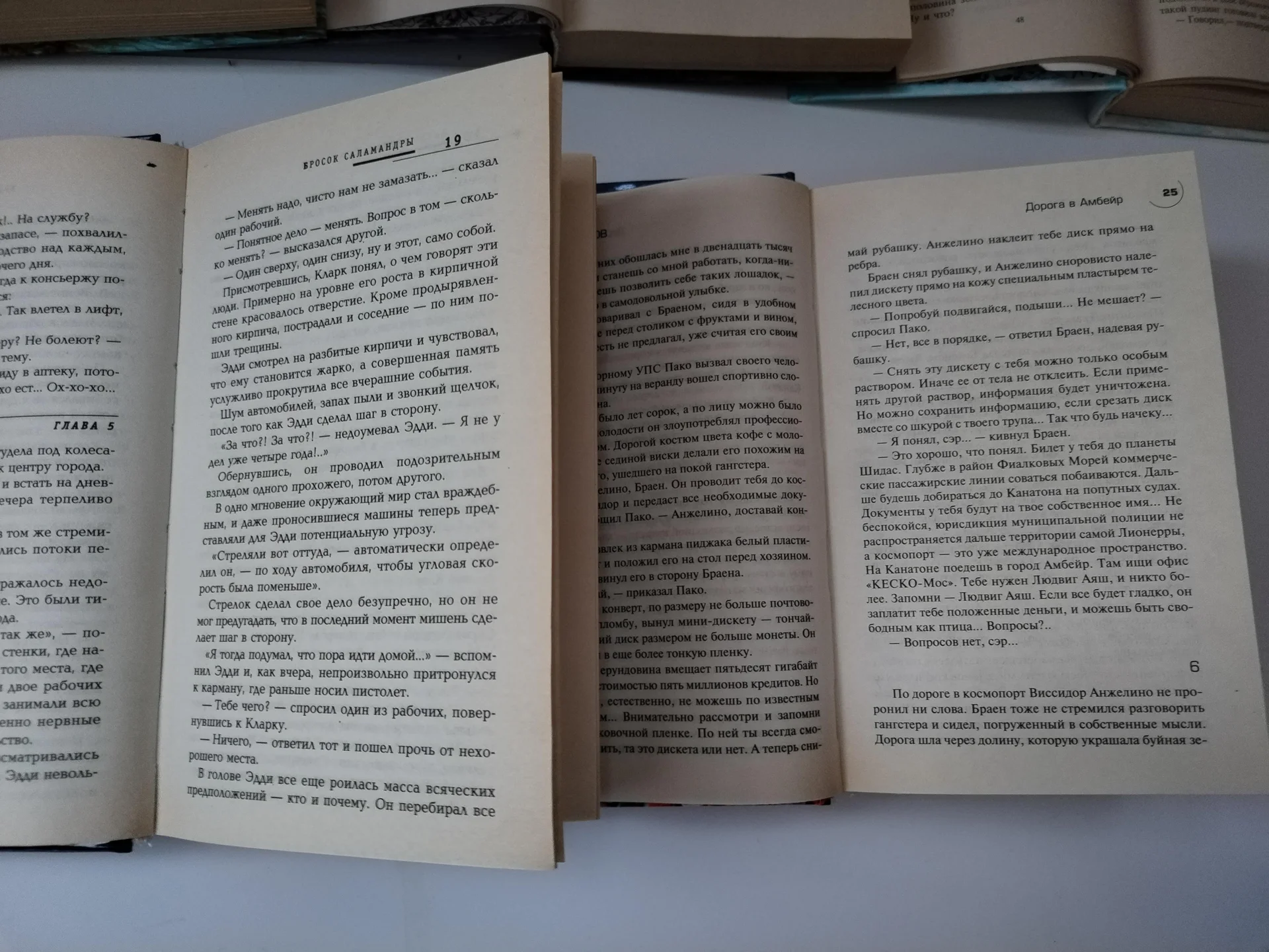 Алекс Орлов - Фантастический боевик 7 книг - миниатюра 11