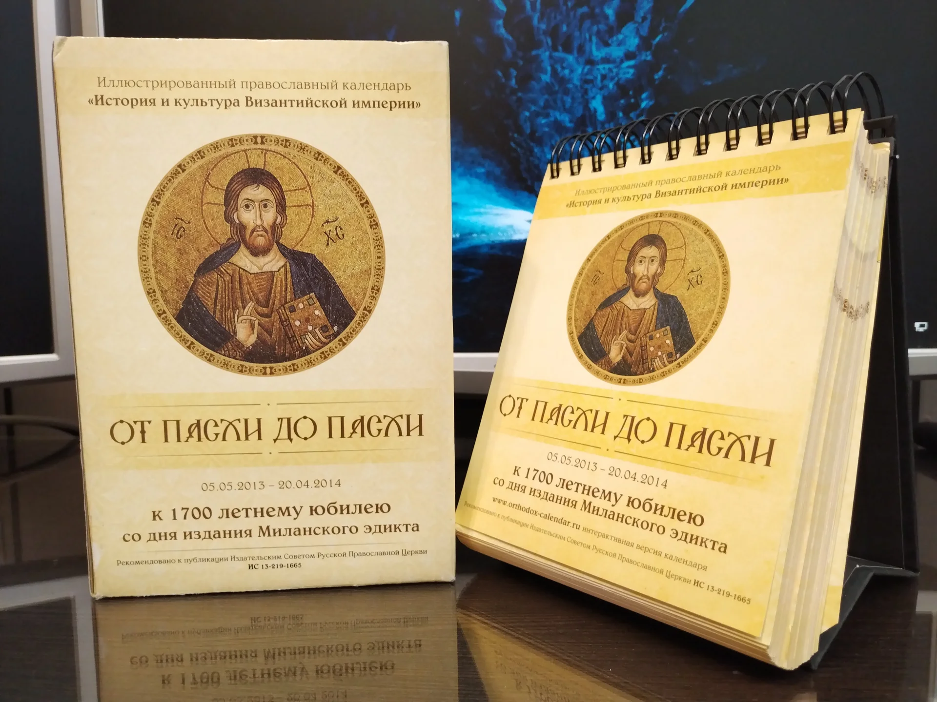 Коллекционный календарь От Пасхи до Пасхи 2013-14 - изображение 1