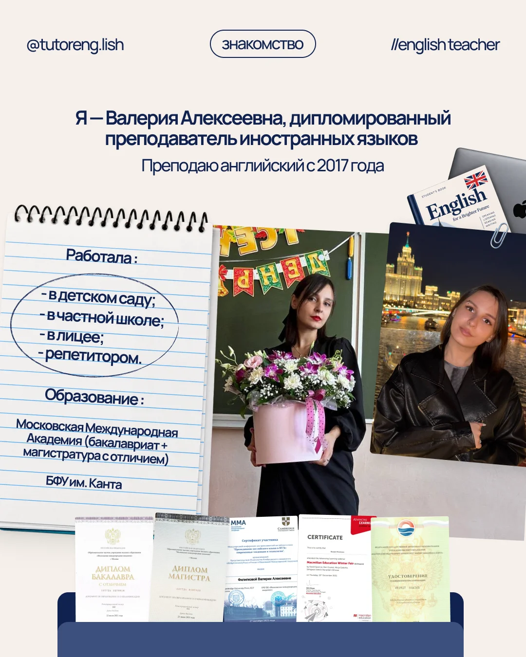 Репетитор по английскому языку онлайн - миниатюра 2