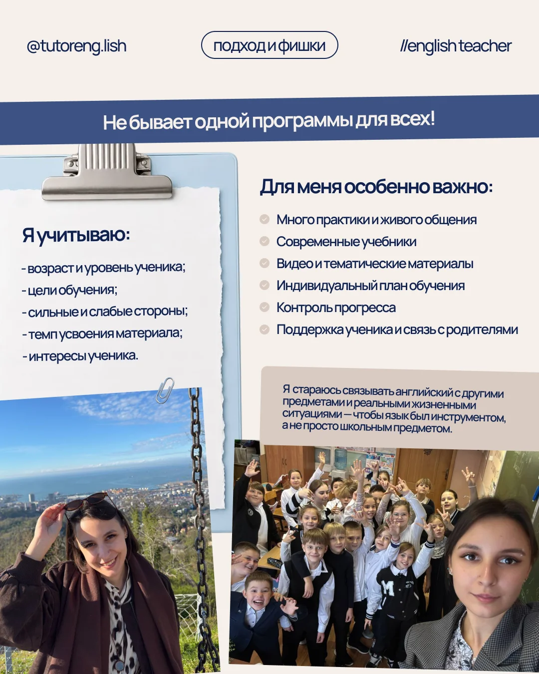 Репетитор по английскому языку онлайн - миниатюра 5