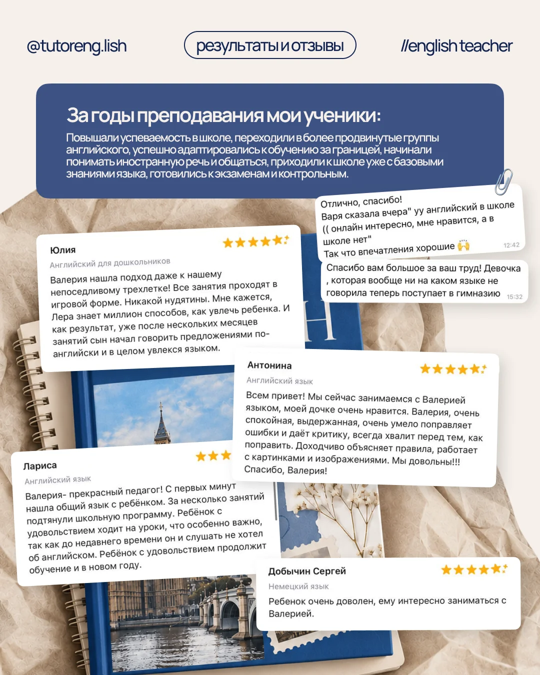 Репетитор по английскому языку онлайн - миниатюра 6