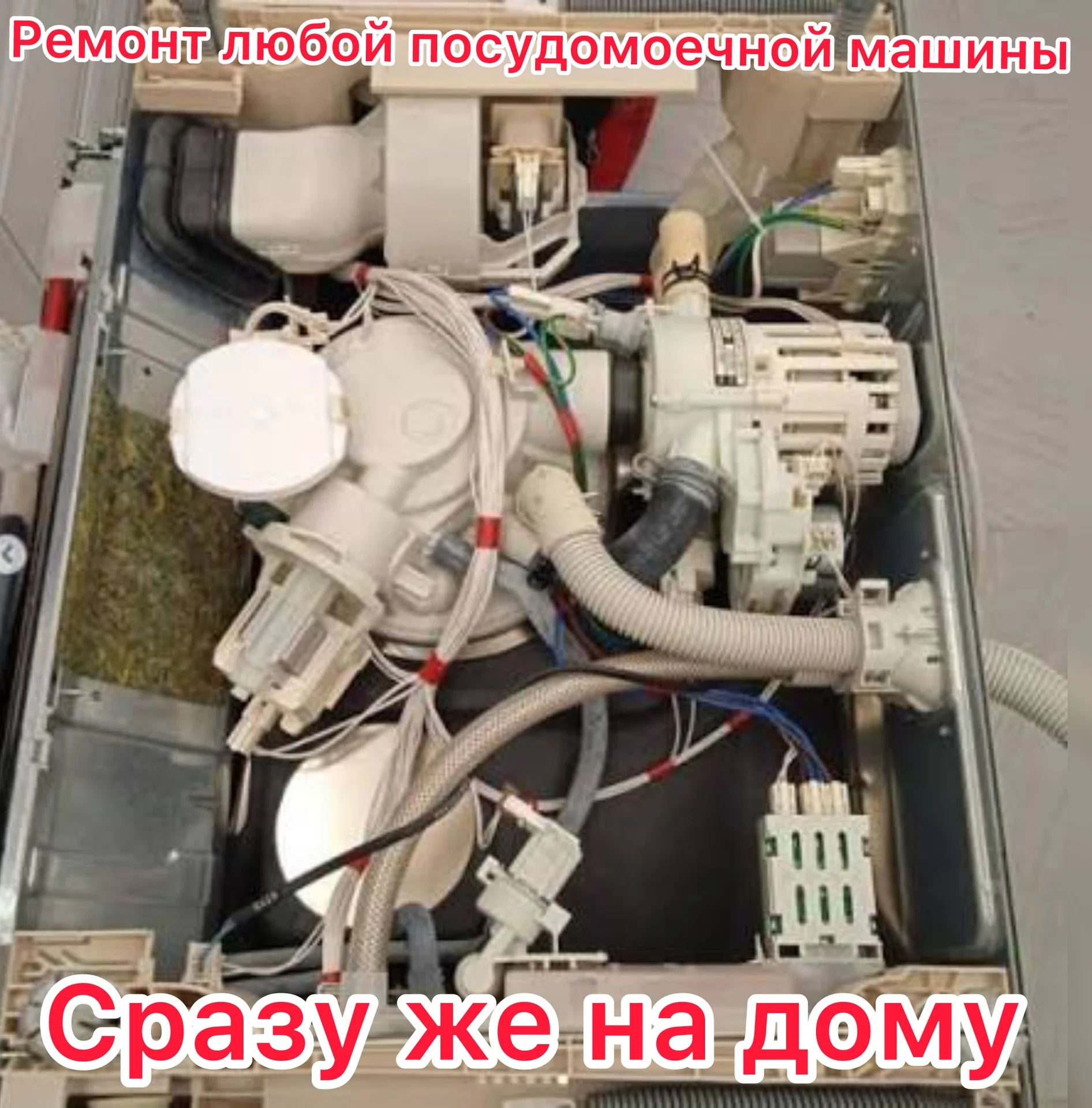 Ремонт стиральной машины - миниатюра 3