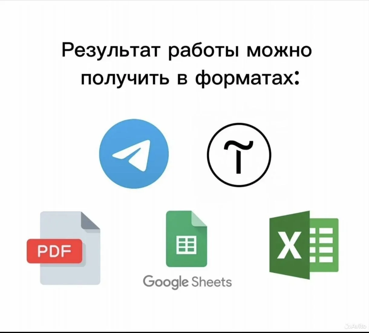 Парсинг сайтов, сбор данных и автоматизация Excel - миниатюра 2