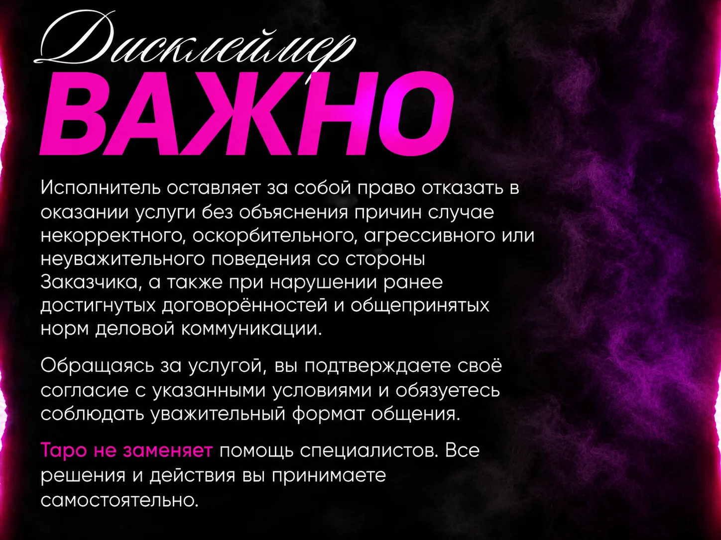 Расклад на картах таро онлайн гадание - миниатюра 2