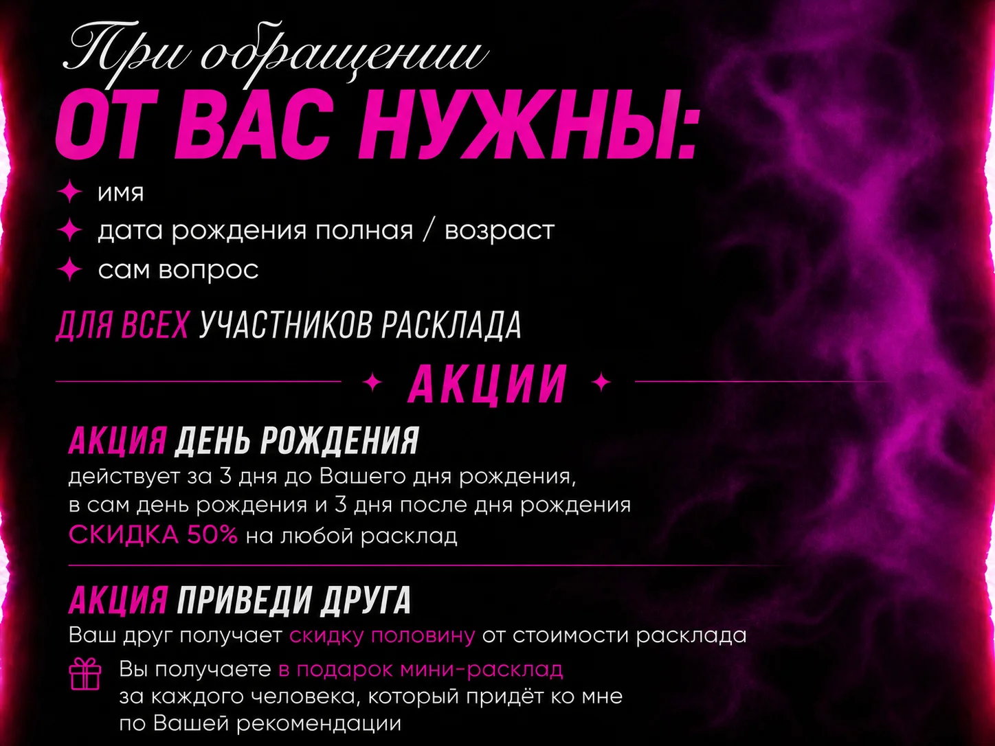 Расклад на картах таро онлайн гадание - миниатюра 3