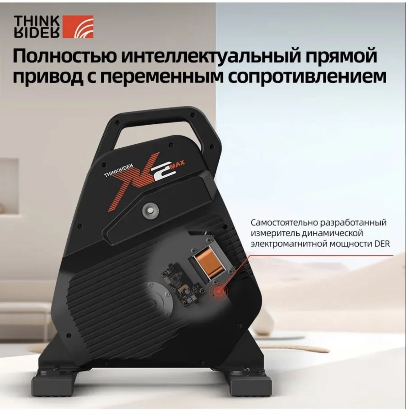 Вело станок Thinkrider x2 max - миниатюра 5