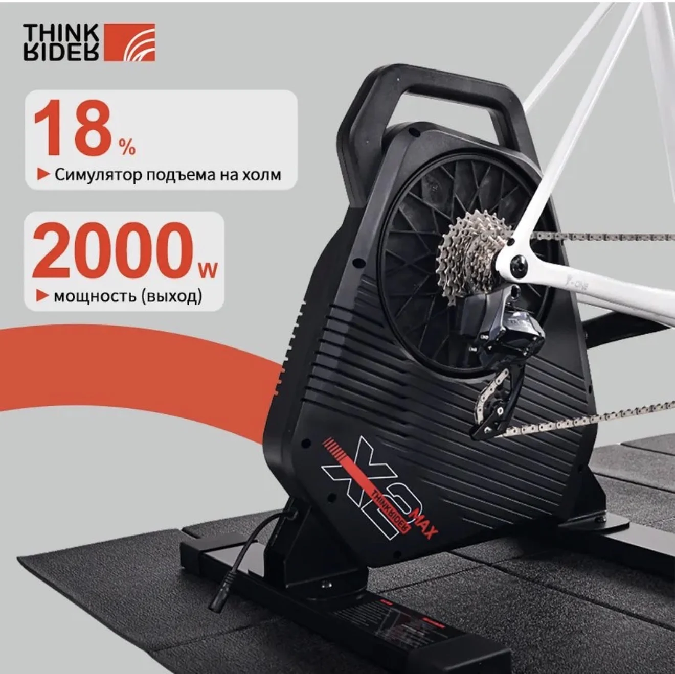 Вело станок Thinkrider x2 max - миниатюра 6