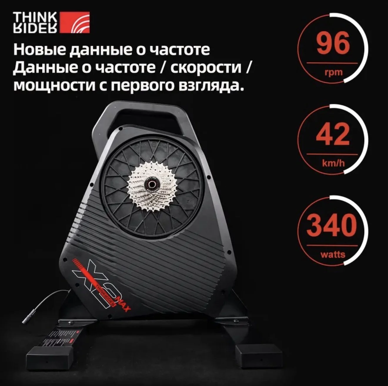 Вело станок Thinkrider x2 max - миниатюра 7