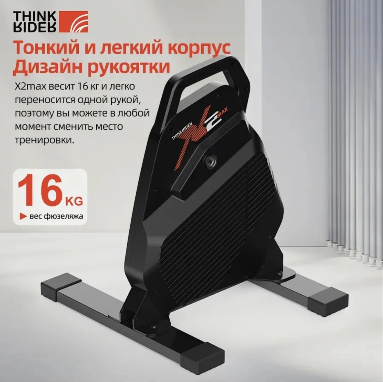 Вело станок Thinkrider x2 max - миниатюра 8