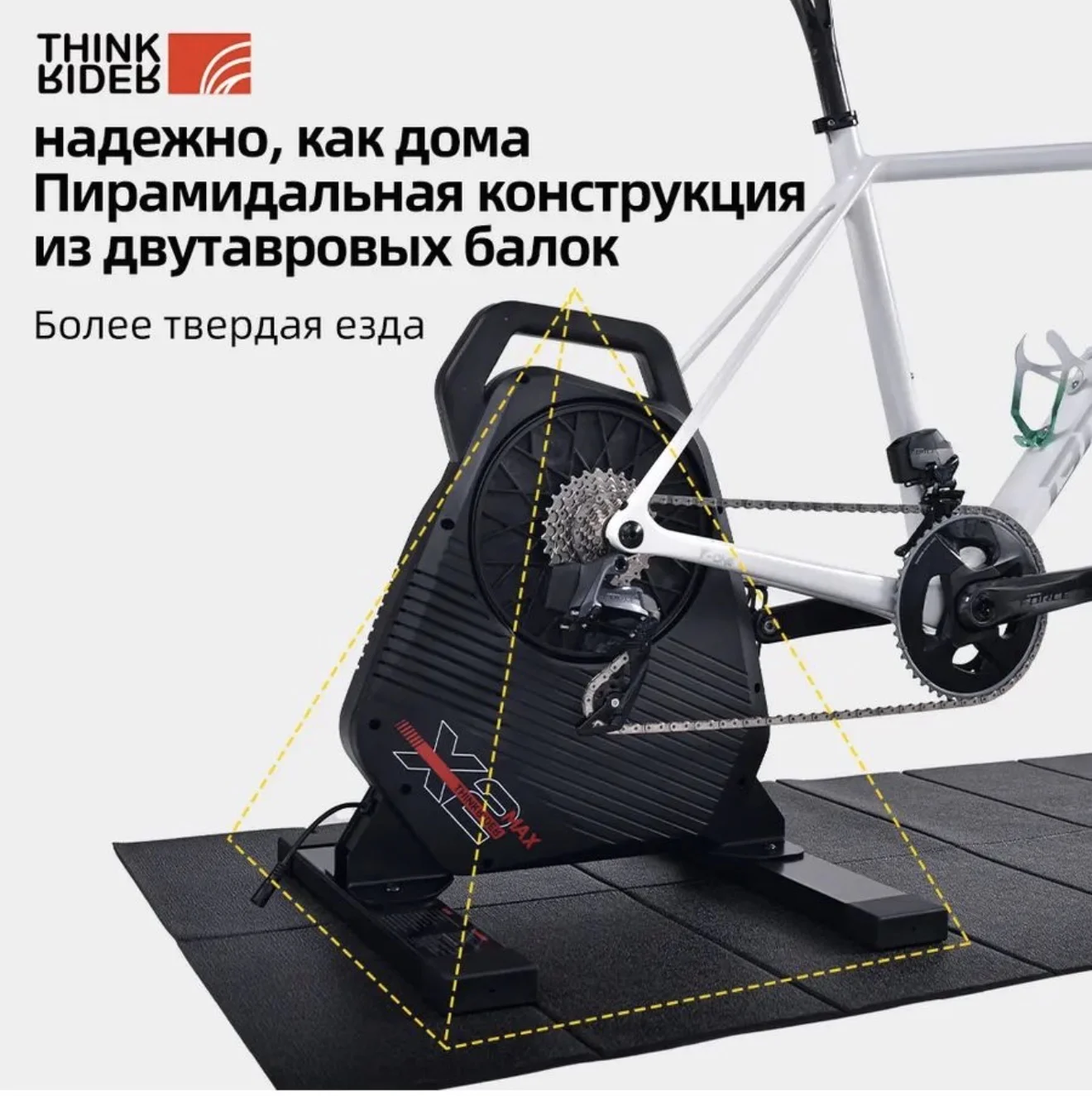 Вело станок Thinkrider x2 max - миниатюра 9