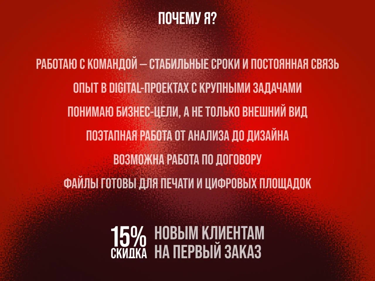 Графический дизайн/предентации/визитки/листовки - миниатюра 9