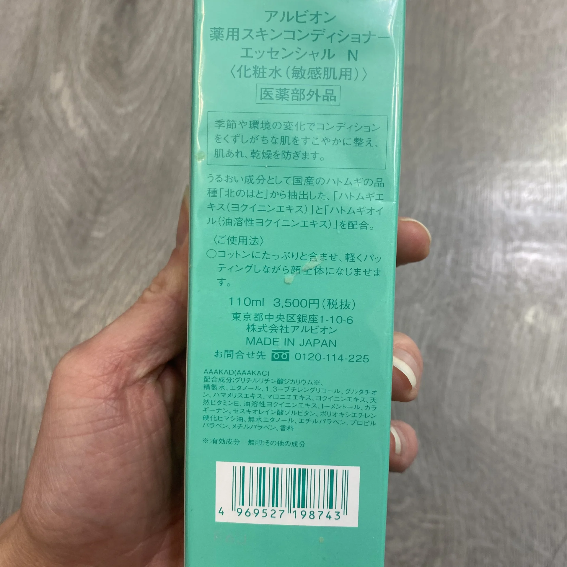Тоник для кожи Albion Skin Conditioner Essential - миниатюра 2